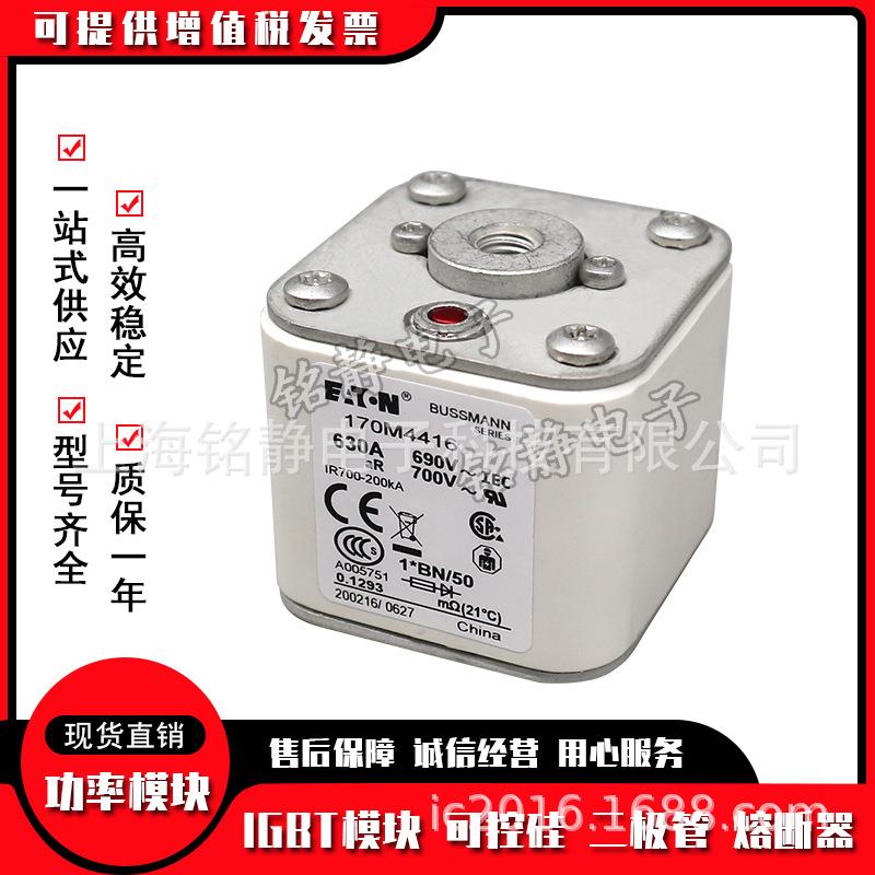 170M4417170M4418170M4419巴斯曼保险丝熔断器