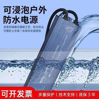 防水电源12V24V200W400WLED灯带灯条12V地埋灯洗墙灯开关镇流器