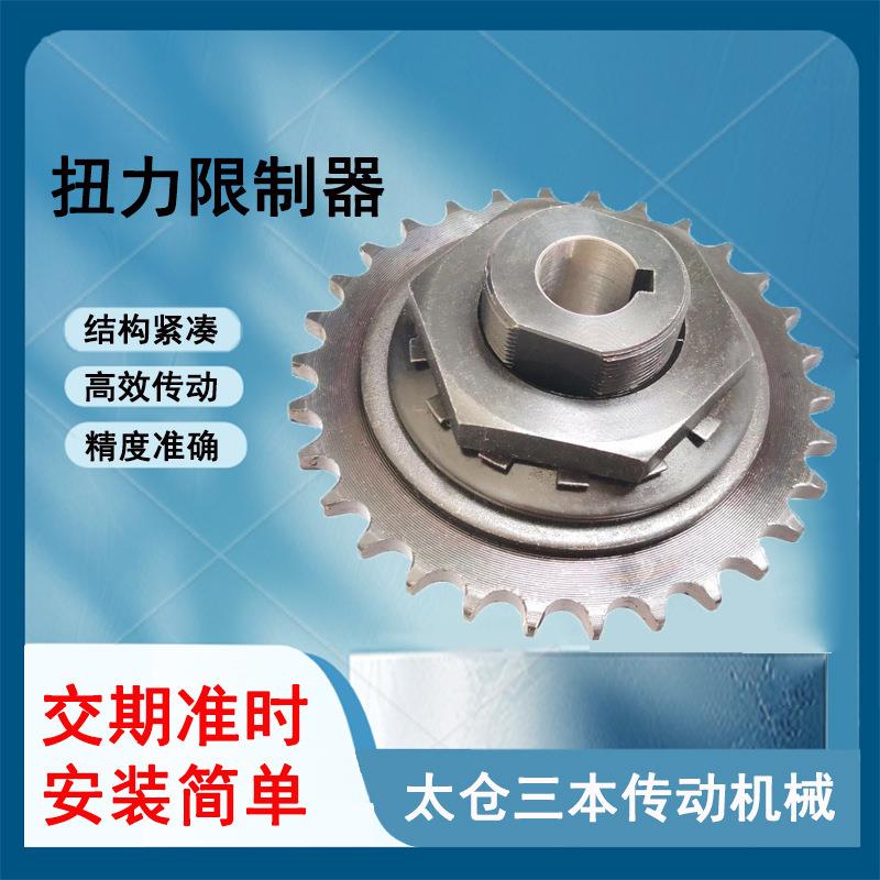 工厂链条联轴器扭力限制器TL350带链片过载保护器安全离合器工业