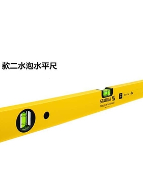 德国 西德宝STABILA 70系列二水泡轻质铝制水平尺 水平仪