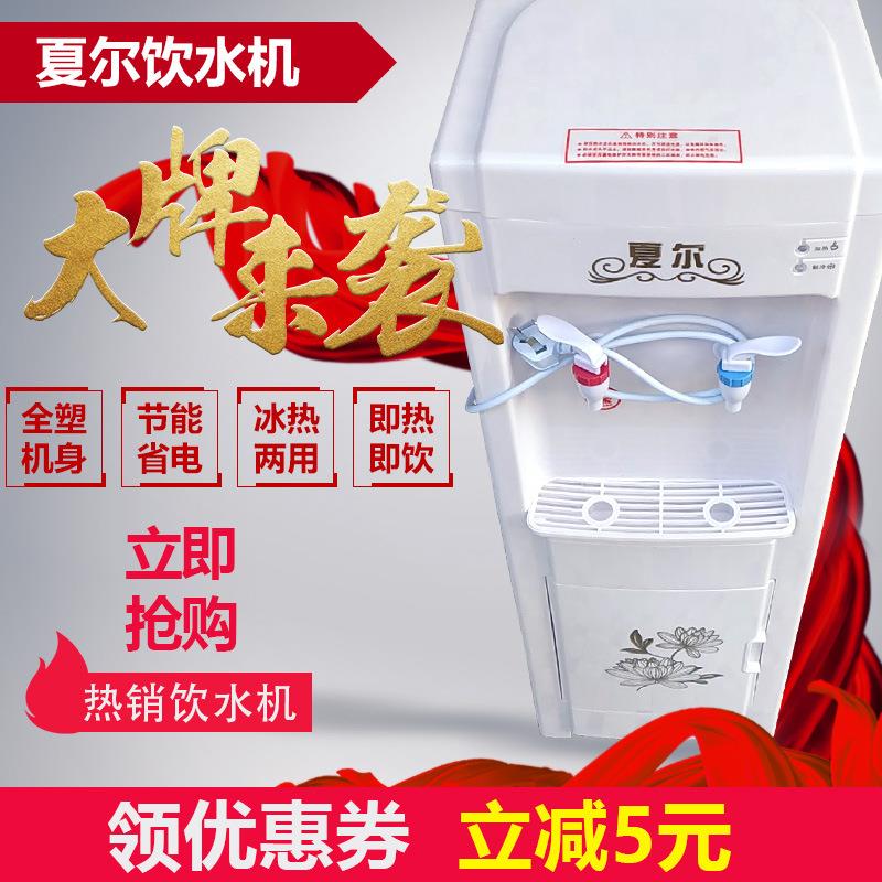 夏尔立式温热冰热冰温热饮水机管线机直饮水机线管搭配净水设备