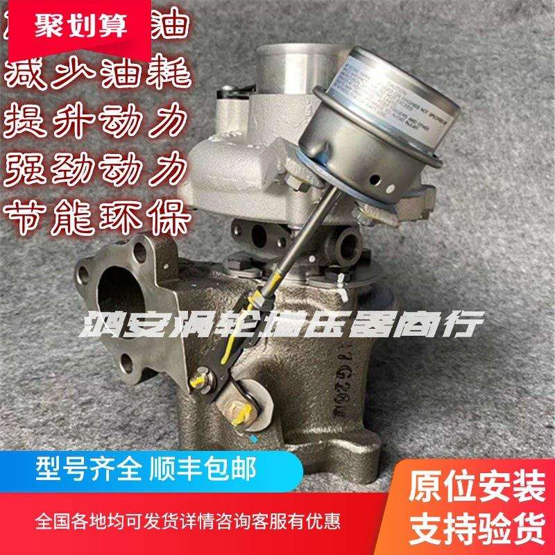 纳智捷大七2.2T盖瑞特760980-5010SOE号402260021GT2052LS增压器