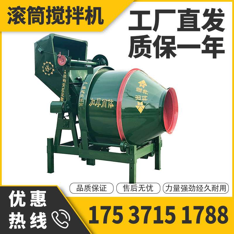 现货 JZC350混凝土搅拌机 料斗自动上料滚筒式自动搅拌机 JZC500