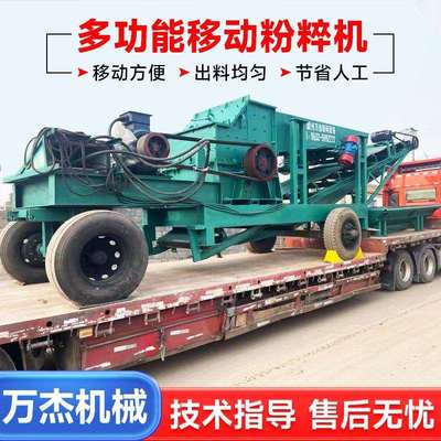 新型移动式破碎机石英石煤矸石小型移动粉煤机碎煤机制沙机