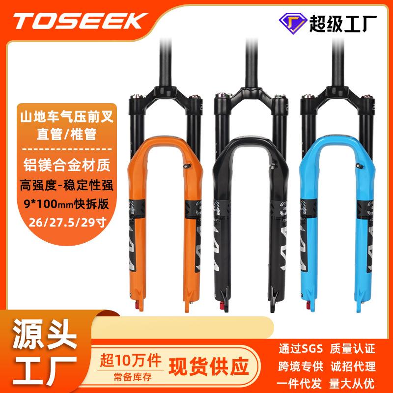 TOSEEK山地车KN34前叉自行车避震气叉铝镁合金肩控锁死碟刹快拆