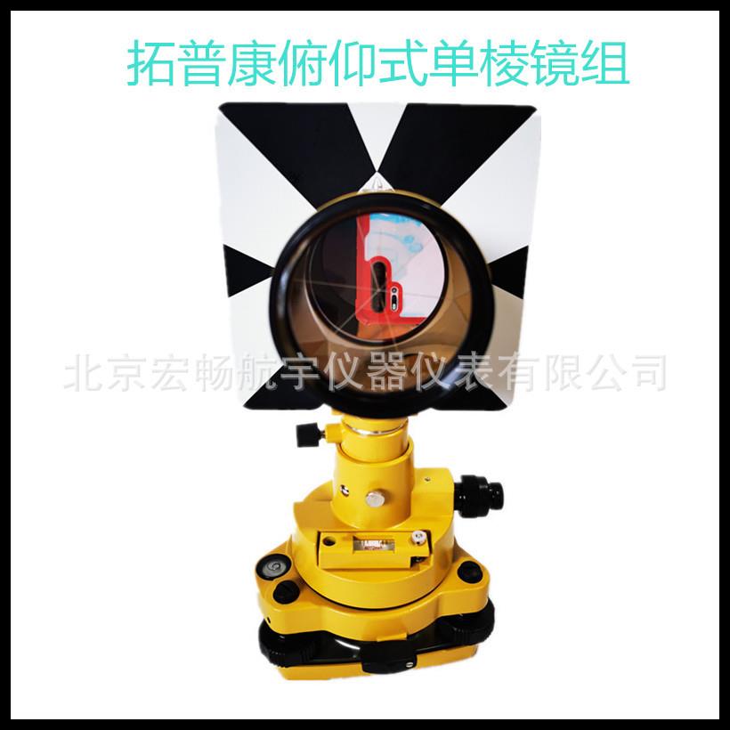 拓普康单棱镜组基座连接器ADS11俯仰式0常数箱子黄色科力达南方