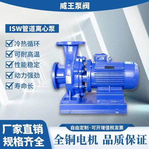 精品管道离心泵直销ISW350-500包退换220KW卧式管道离心泵