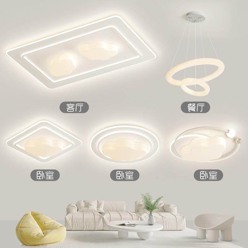 奶油风极简客厅主灯现代简约大气三室两厅卧室灯具组合全屋套餐,畜牧/养殖物资,畜牧/养殖器械,淘宝优惠券,粉丝福利购,淘宝优惠卷