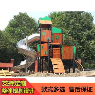 幼儿园户外木质滑梯儿童小区室外大型组合木制玩具无动力游乐设施