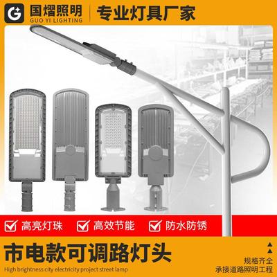 可调led路灯头市政工程道路灯公园小区广场高杆新农村路灯调光