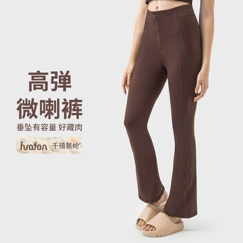 新款前置拉链高腰提臀时尚百搭外穿微喇裤裸感亲肤瑜伽裤女DSS094