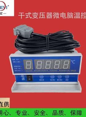 电力变压器温度控制器BWD-3206冷却风机温控高温报警自动跳闸