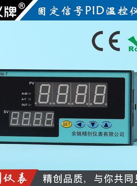 余姚精创仪表KCM-7AA智能PID温控器0-10V输入4-20mA输出