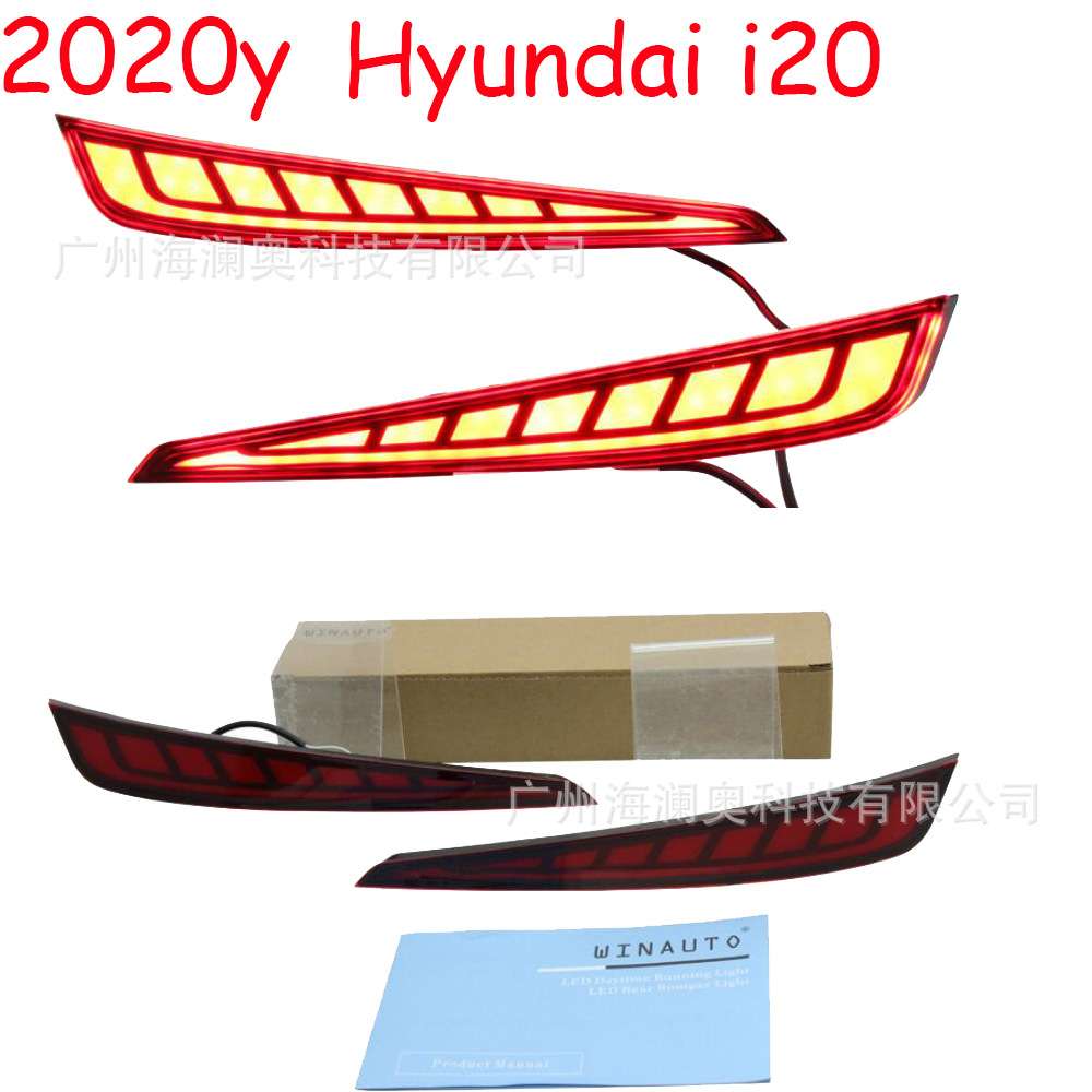 适用于现代i20贯穿尾灯LED刹车灯后杠灯警示灯2020款