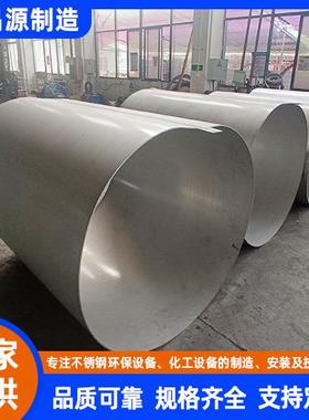 1.4306船舶管道X2CrNi19弯头Alloy20管件接头N08020大口径管道