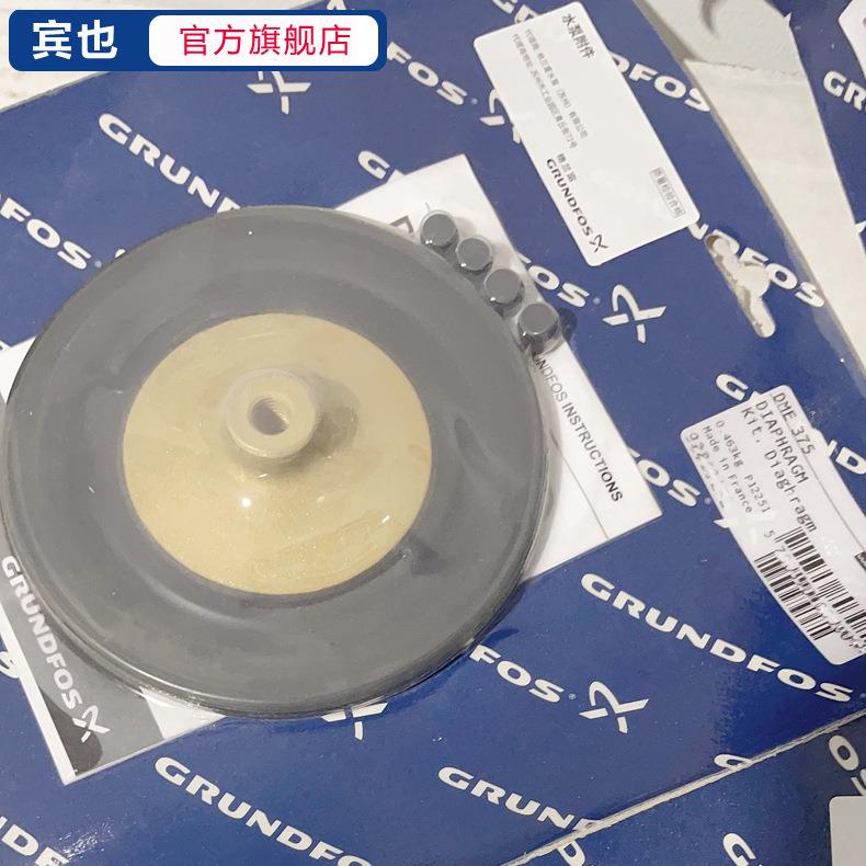 格兰富泵配件计量泵隔膜PTFE复合膜片Grundfos数字泵易损件