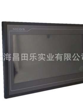 现货MCGS昆仑通态工业触摸屏全系列TPC7022Ni型号7 10 12 15寸 人