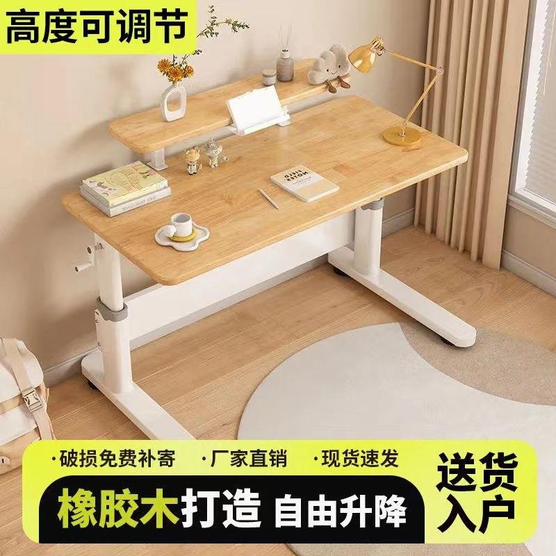 实木儿童学习桌书桌升降桌腿手摇式腿升降桌套装可调节写字桌