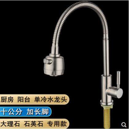 RI0T十大户外阳台大理石盆洗衣池加长螺纹管脚单冷不锈钢固定脚水