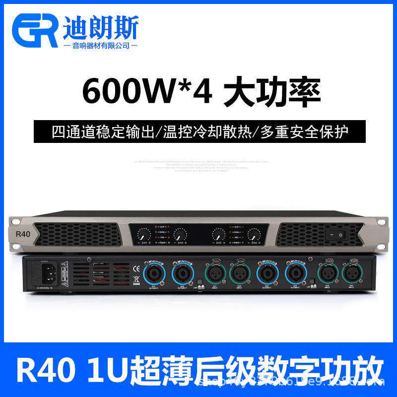 专业纯后级功放机数字hifi级音质大功率舞台演出四通道1U功放器