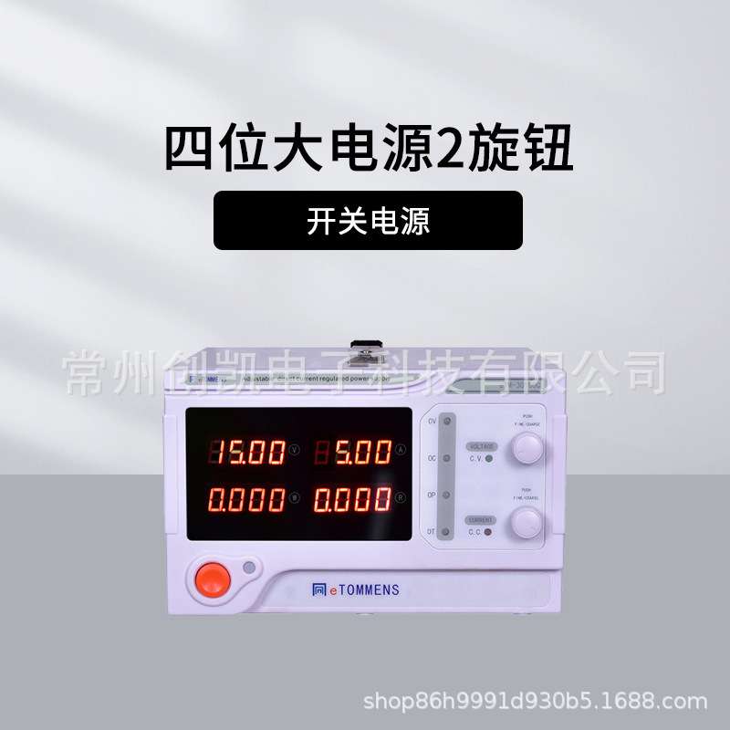 同门eTM-3020C大功率直流稳压电源可调数显30V20A串口ATE控制