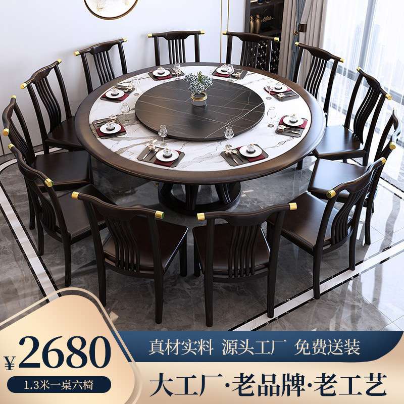 新中式岩板圆形歺餐桌转盘椅子全实木轻奢现代简约家用小桌子圆桌