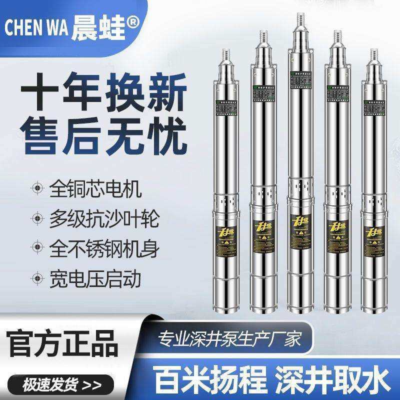 深井泵220V高扬程农田灌溉不锈钢潜水泵深水井三相380V抽水泵