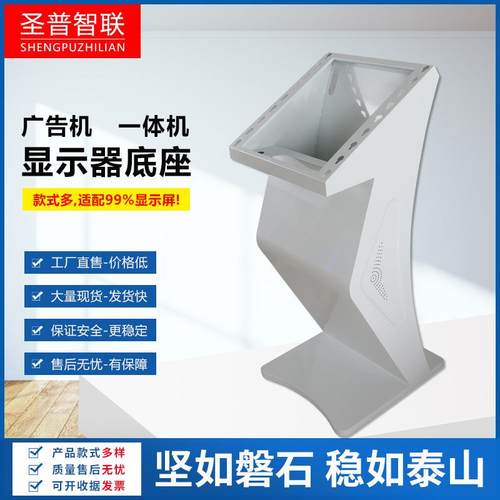 43/55/65寸触摸一体机卧式底座壁挂广告机显示屏查询机落地支架