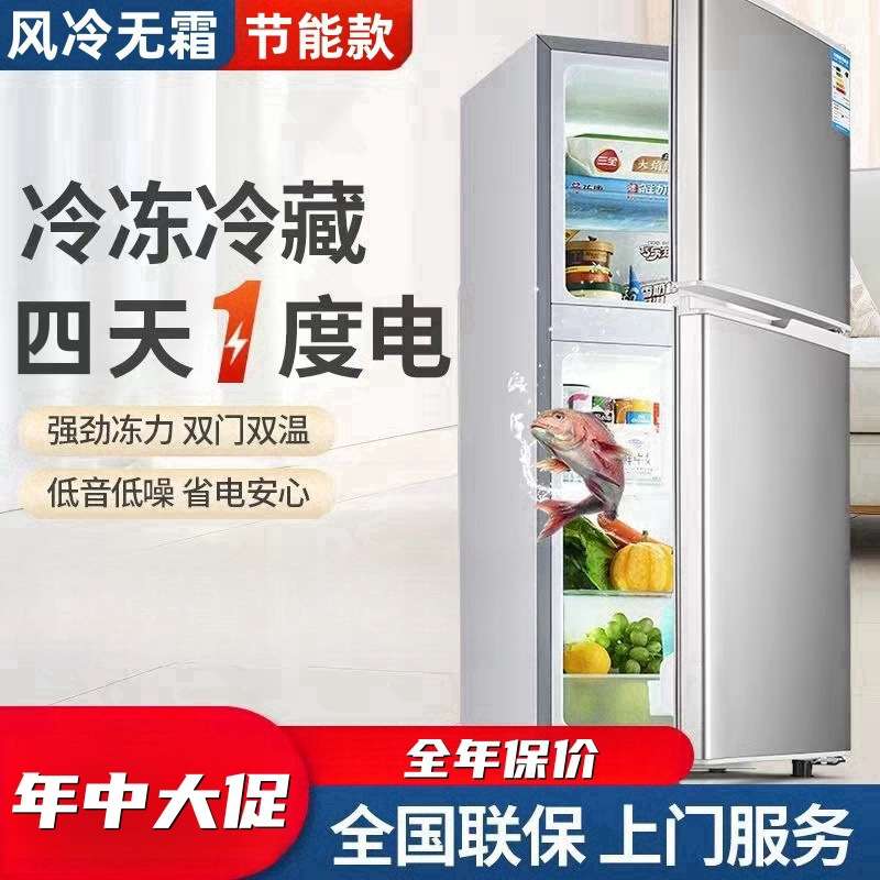 海 尓 118升小冰箱家用小型租房宿舍办公室冷藏冷冻迷你节能省电