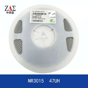 47UH 1.5MM 300mA 功率屏蔽电感NR系列 体积3 磁胶电感NR3015
