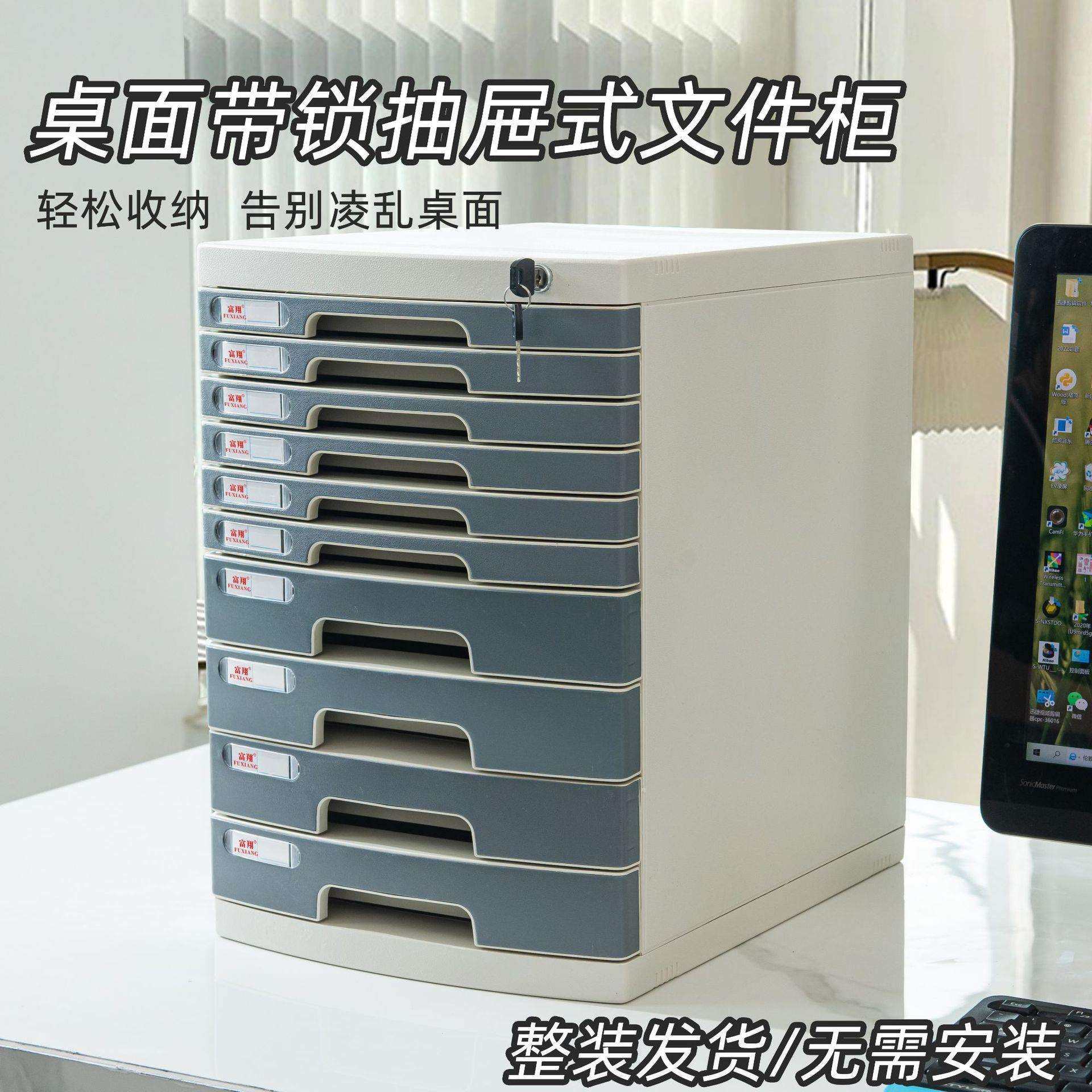 富翔26644A桌面带锁文件柜办公室A4抽屉式收纳整理柜文件夹收纳盒