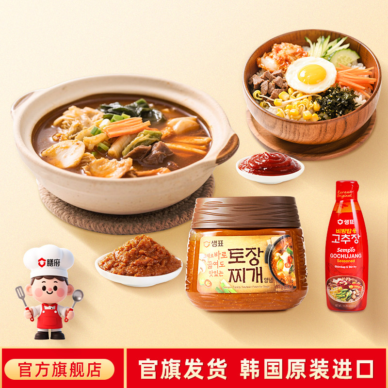 膳府韩式石锅拌饭传统大酱汤专用调味酱豆腐汤海带汤韩国进口组合,粮油调味/速食/干货/烘焙,酱类调料,淘宝优惠券,粉丝福利购,淘宝优惠卷