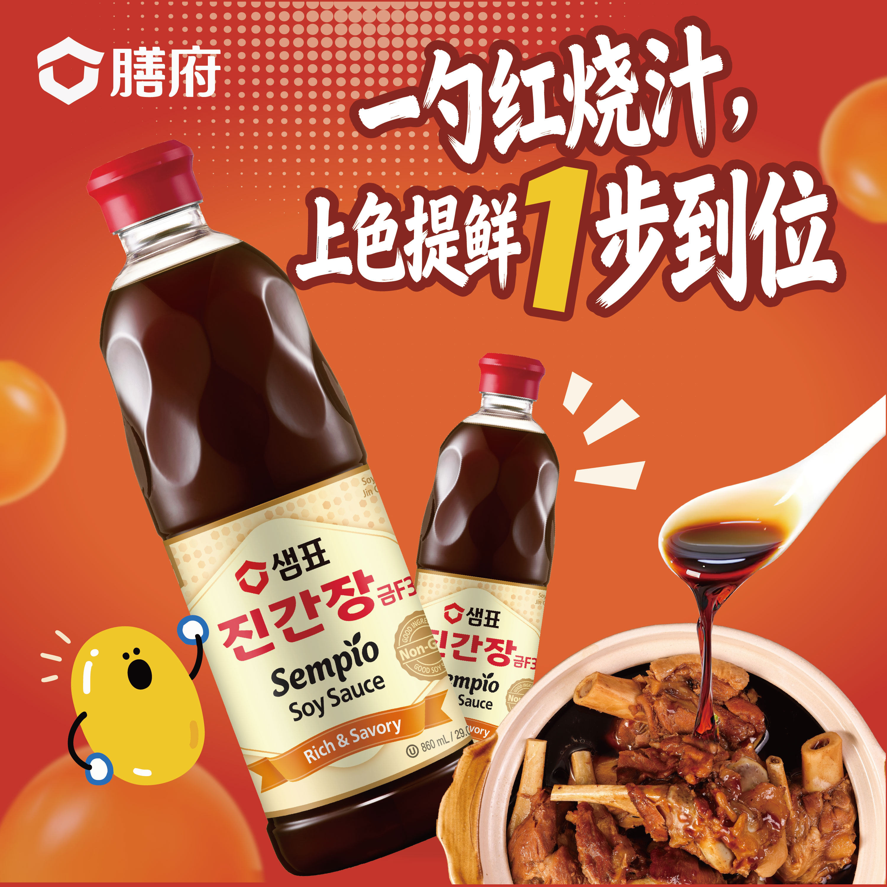 韩国原装进口膳府浓酱油金F3 韩国红烧蘸料炒菜韩式上色提鲜酱油