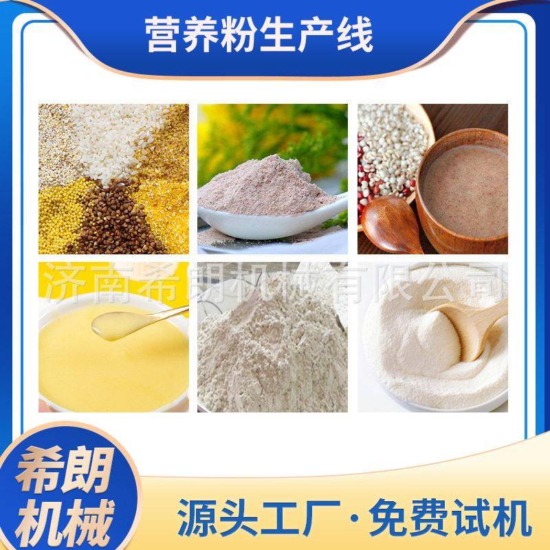 山粉膨化机 全自动双螺杆生产线 铁棍山粉机械设备