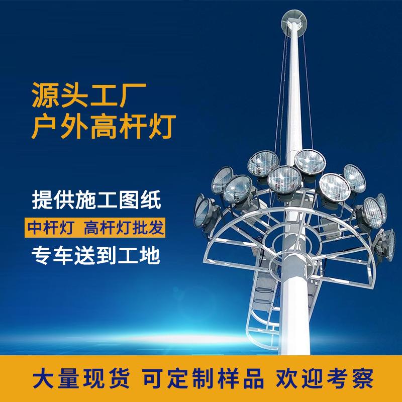 厂家直销高杆灯足球场篮球场户外广场升降式1525米照明路灯300w