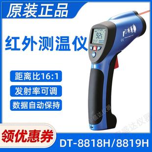 红外测温枪CEMDT-8818H/8819H工业高温高精度红外线测温仪