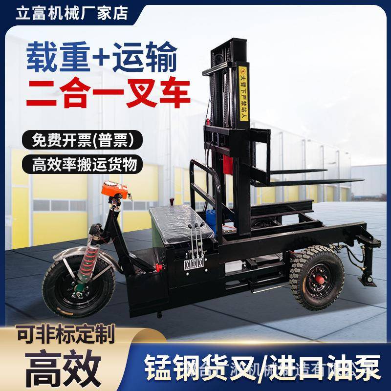 三轮式电动叉车1吨升降自装卸升降简易叉车搬运仓储拉货送货