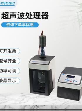 厂家直供FS-450N循环式超声波处理设器工业型超声波处理设备