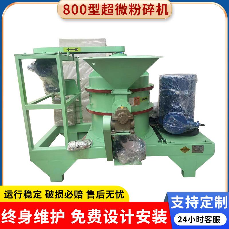 五谷杂粮超微粉碎机香菇平菇超细磨粉机干辣椒西洋参超微粉碎机
