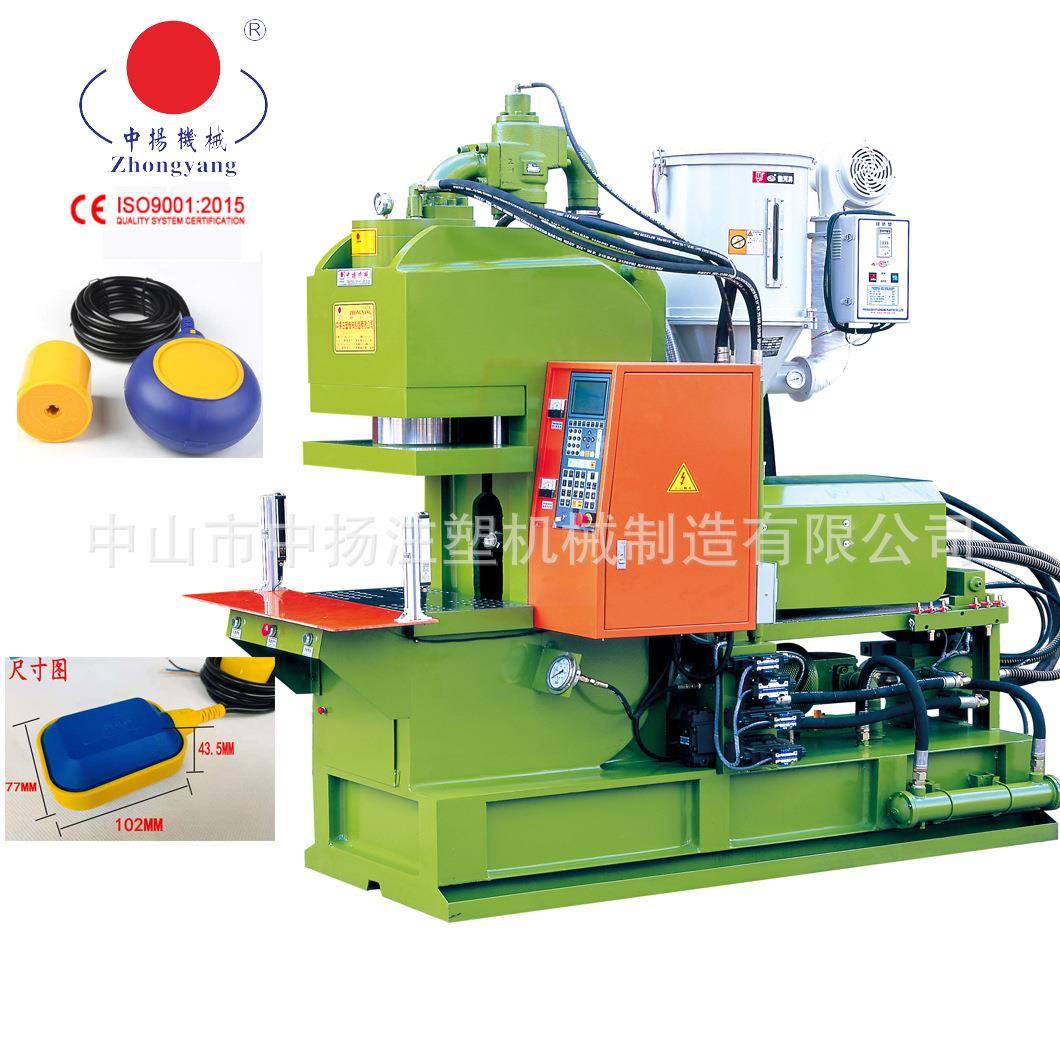 注塑机浮球开关水位控制器立式注塑机C型机无机柱注塑