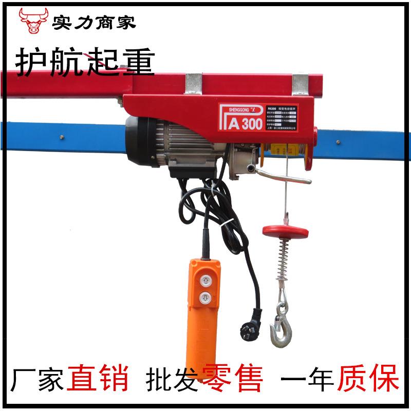 直供电动葫芦PA200-1000微型家用带跑车微型电动葫芦小微电