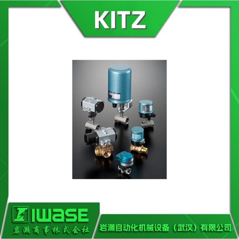 EAB100/200-UTGE KITZ开滋 球阀 带端子箱 不锈钢小型电动自动阀