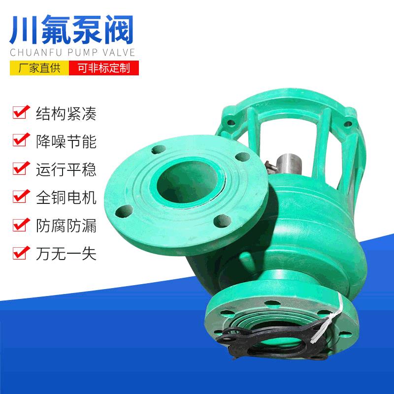 7.5KW电机卧式80FP-32离心泵头可配电机聚丙烯耐腐蚀化工泵耐酸碱