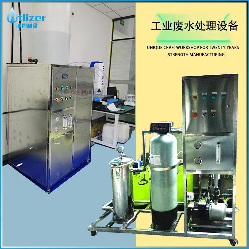 印刷油墨污水处理设备去除线路板CTP版房废显影液废水工业超滤