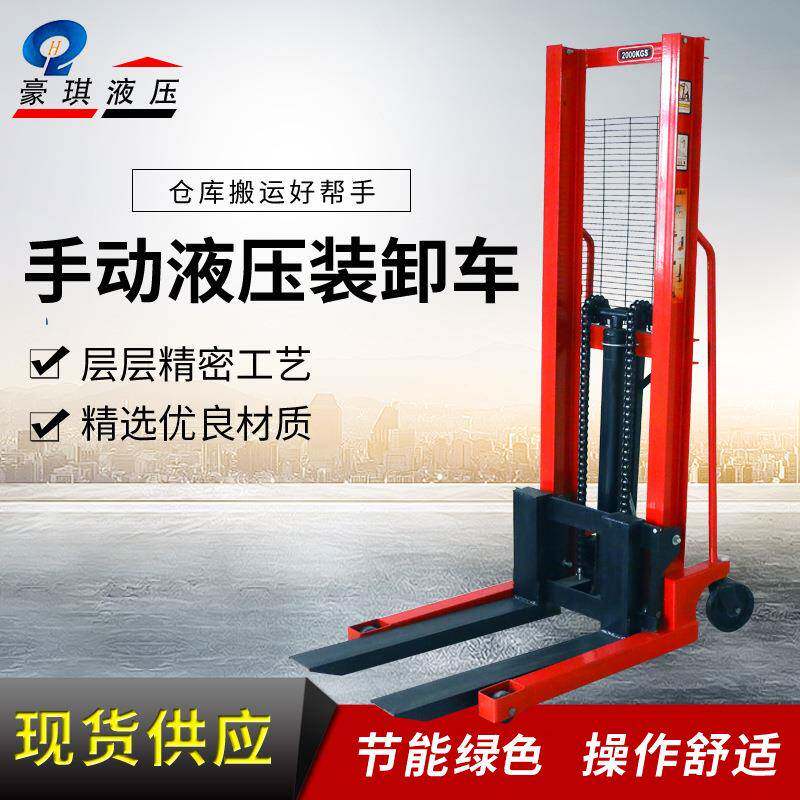 升高车升降叉车手动托盘堆垛车搬运车1吨2吨吨手动液压堆高车
