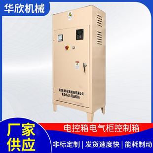 厂家供应离心机变频器电控箱不锈钢电控箱电气柜控制箱离心机配件