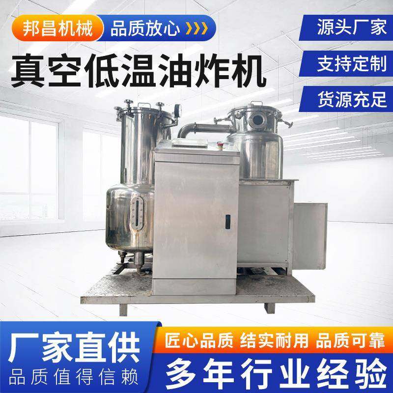 油水分离油炸机甜甜圈薯片油炸机器食品厂用果蔬脆片油炸设备,清洗/食品/商业设备,其他食品加工设备,淘宝优惠券,粉丝福利购,淘宝优惠卷