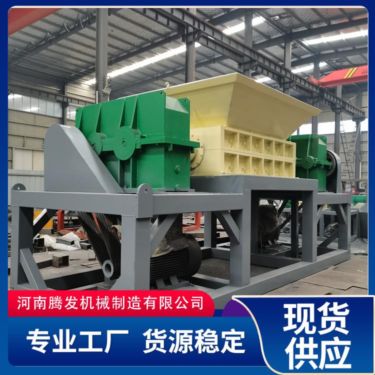 废旧家具双轴撕碎机木材处理大型撕碎机废铁钢筋生活垃圾粉碎机