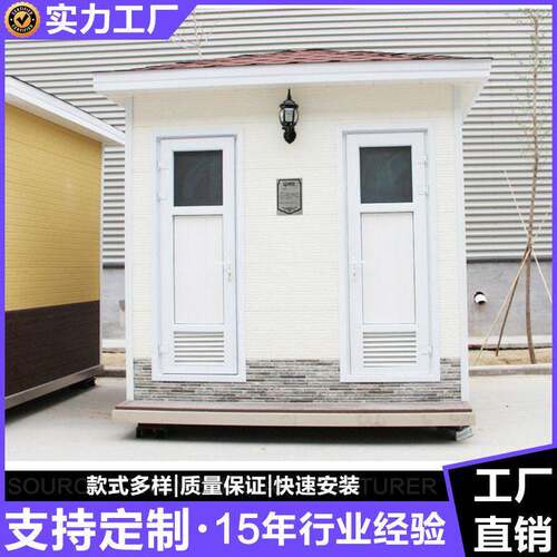户外移动厕所 旅游区厕所 移动厕所 景区移动厕所 移动卫生间