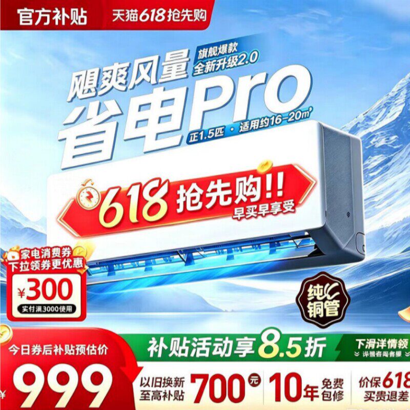 GRDE香格力邦大1.5匹空调新一级能效省电家用卧室挂机冷暖空调机